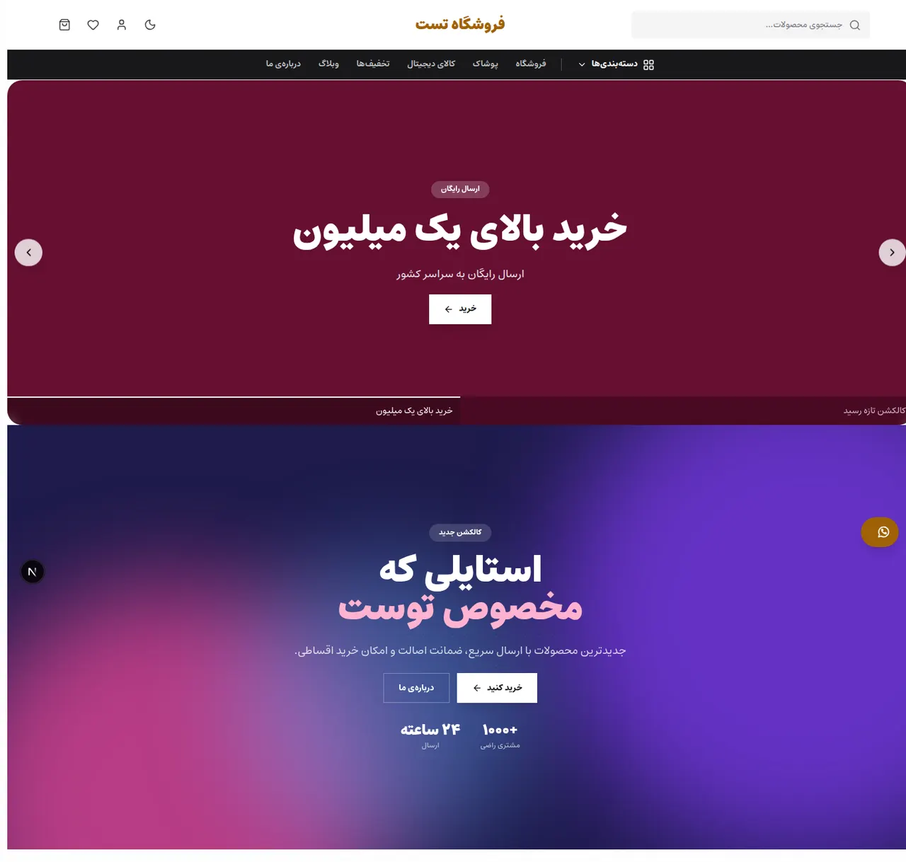 اسلایدر بنر پیشرفته و هیروی گرادیان مش ساخته‌شده با صفحه‌ساز کد با من
