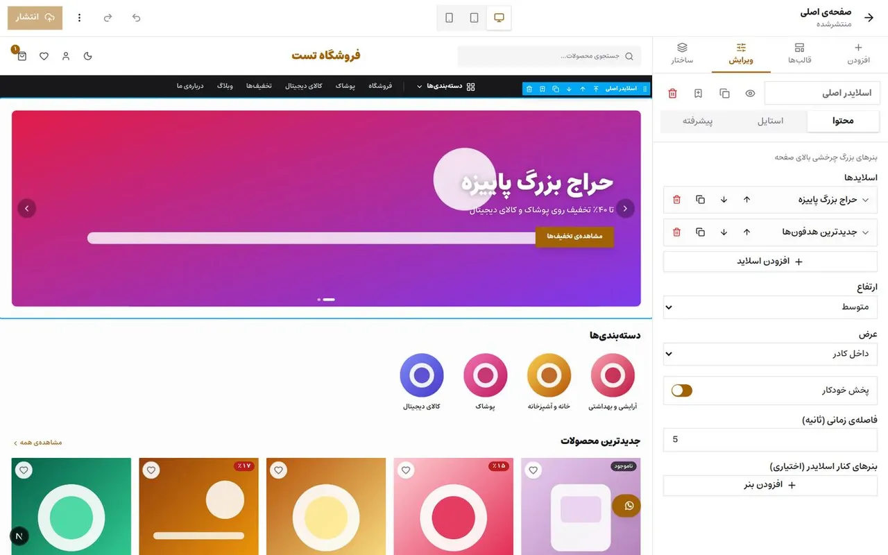 تنظیم بلوک انتخاب‌شده در صفحه‌ساز کد با من