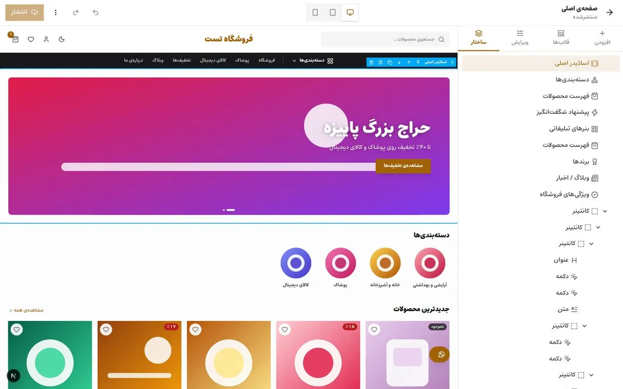ساختار درختی صفحه و جابه‌جایی بلوک‌ها